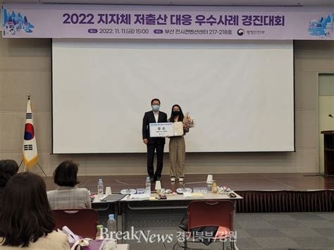 영월군 행안부 주관 2022년 지자체 저출산 대응 우수사례 국무총리상 수상브레이크뉴스 경기북부