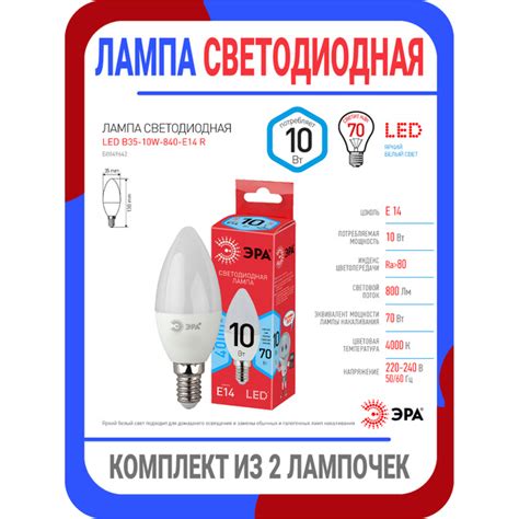 Лампочки светодиодные e14 нейтральный белый свет / Лампочка ...
