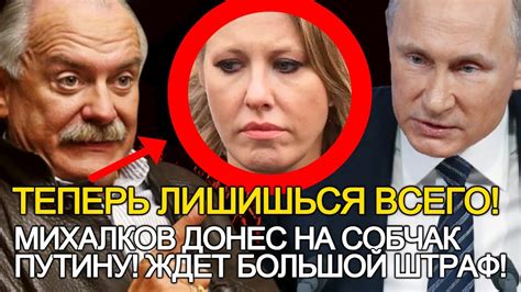 СОБЧАК В БЕШЕНСТВЕ! НЕПРИКОСНОВЕННОСТЬ СНЯТА! СУД НА 50 МИЛЛИОНОВ БУДЕТ ...