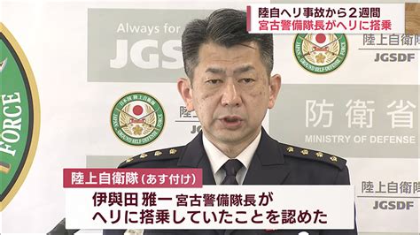 陸自ヘリ事故2週間 1人の引き上げと残る4人の捜索 QAB NEWS Headline