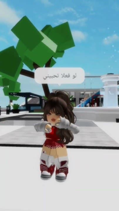 روبلوكس رواف استحقاكثرانامظلوم Roblox موسيقى مومنعالمالفيك