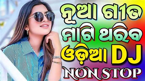 Odia New Dj Songs Non Stop Latest Odia Dj Songs Full Bobal Dance Mix