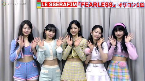 Le Sserafim St Fearless Youtube