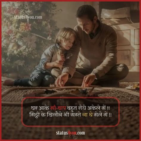 297 Best Mummy Papa Quotes In Hindi माता पिता के लिए दो शब्द