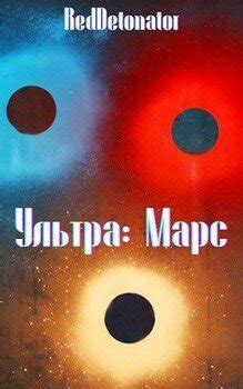 Cерия книг «Ультра» Ибрагим Нариман Ерболулы, Нариман Ибрагим – скачать ...