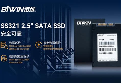 佰维针对服务器系统盘应用，推出ss321系列企业级sata Ssd 知乎