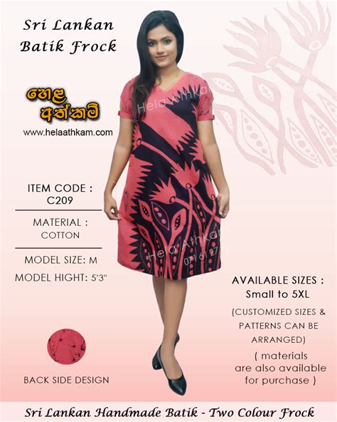 හළ අතකම Sri Lankan Batik Frock C209