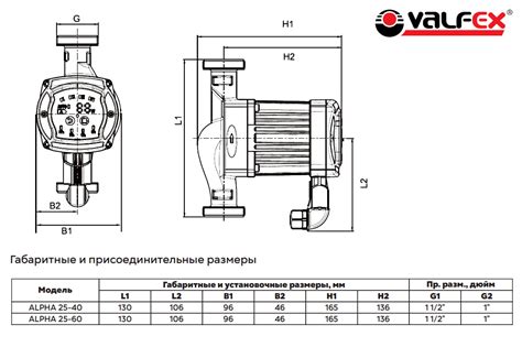 Циркуляционный насос ALPHA 25-60G 130мм купить в Минске