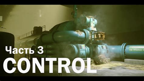 Control Прохождение часть 3 - Право директора на ручное управление ...