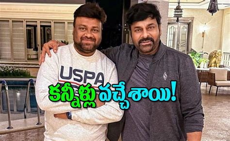 Baby Movie Director Sai Rajesh Neelam Emotional After Chiranjeevi