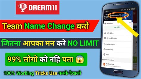 Dream Name Change Kaise Kare How To Change Dream Team Name