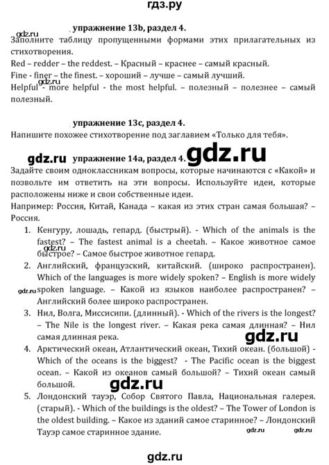 ГДЗ страница 92 английский язык 7 класс Афанасьева, Михеева