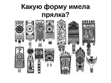 Прялка рисунок (46 фото)