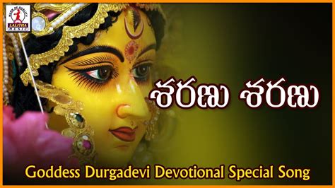 Durga Devi Telangana Devotional Songs Sharanu Sharanu Telugu Super