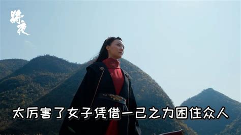 《将夜2》第31集：太厉害了女子凭借一己之力困住众人 高清1080p在线观看平台 腾讯视频