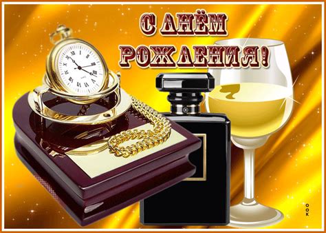 Стильная открытка С днем Рождения! Для друга- Скачать бесплатно на ...