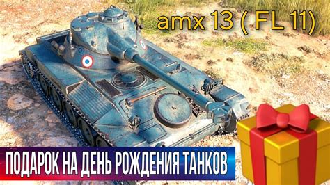 Amx Fl