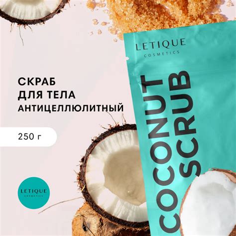 Кокосовый антицеллюлитный скраб для тела, Letique Cosmetics - купить с ...