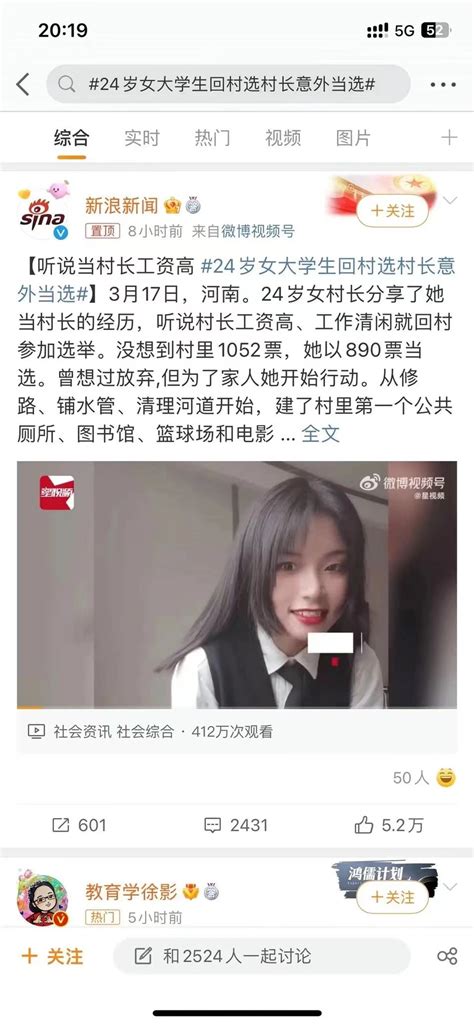 小径残雪 On Twitter 大学生回村、回乡然后找到了真命天子般的工作，收获好结果的报道也开始多了起来。比如下图是回乡当村长的。随便参加了一下选举，不知道为什么大家都投她的票。最后当上