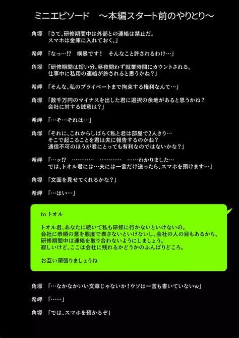 希岬 楓 爆乳人妻課長は中出し肉体研修で淫らに寝取られ堕ちてゆく 同人誌 エロ漫画 Nyahentai