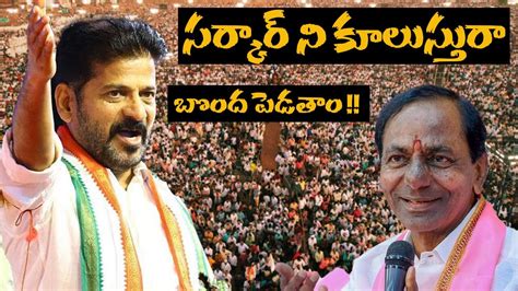 CM Revanth Reddy Firing Speech In Congress Public Meeting Palamuru L