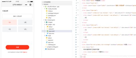 5分钟实现微信云小程序支付功能（含源码） 微信开放社区