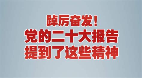 专题丨深入学习贯彻党的二十大精神