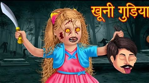 BHOOTIYA Doll Bhootiya Doll Hunted Doll Bhootiya Doll Horror Story