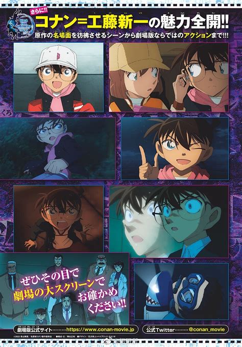 D Tective Conan On Twitter Voici Un Nouveau Storyboard De Gosho