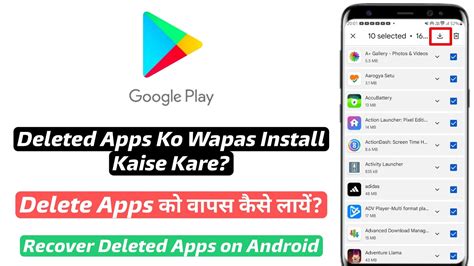 How To Recover Deleted Apps On Android Deleted Apps Ko Wapas Kaise