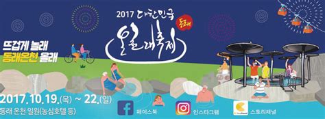 Local Networks부산 가을 부산은 축제의 바다