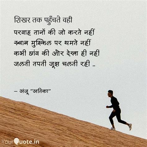 परवह तन क ज करत नह Quotes Writings by Anju YourQuote