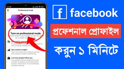 How To Turn On Professional Mode On Facebook Facebook Professional