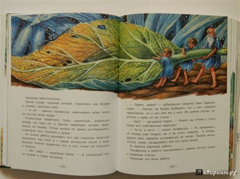 Книга: Необыкновенные приключения Карика и Вали - Ян Ларри. Купить ...
