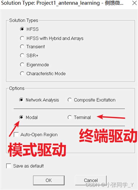 Hfss学习记录——激励端口设置 波导端口集总端口hfss端口设置 Csdn博客