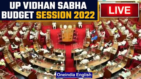 LIVE Uttar Pradesh Vidhan Sabha Budget Session 2022 Oneindia News