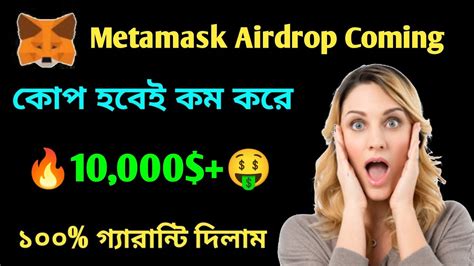 How To Qualify For The Metamask Airdrop Step By Step Guide Metamask