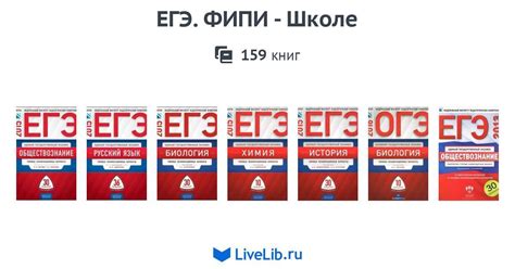 Фипи биология егэ: Открытый банк заданий ЕГЭ