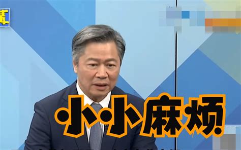 美日联手能对抗中国？赖岳谦：这两国产业优势下滑，中国无须惧怕 海峡导报社 海峡导报社 哔哩哔哩视频