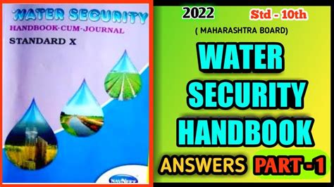 Water Security Unit 1 Answers For Class 10th Solutions PDF For