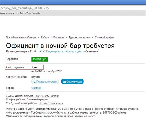 увидел сегодня / эльф :: авито :: работа / смешные картинки и другие ...