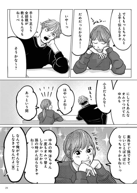 3足のわらじ生活！ 娘とともに浮気夫を断捨離で人気の漫画「パパ、浮気してるよ？」著者の子育て術をインタビュー（画像4265） レタスクラブ