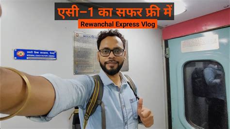 Rewanchal Express Vlog Free Journey In Ac Coach 1 First Train Vlog