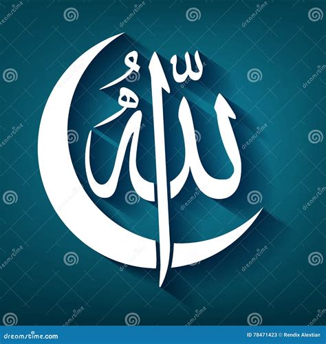 Allah In Arabic Calligraphy Writing With Crescent Moon God Name In