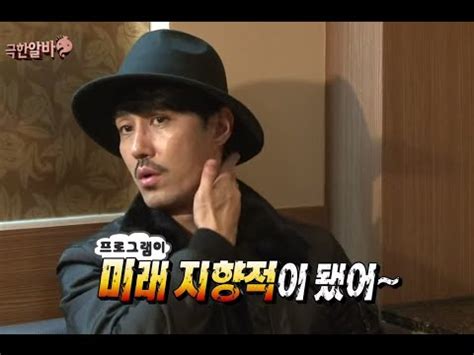 HOT 무한도전 년만에 다시 찾아온 차승원 프로그램이 미래지향적 기분 좋은 출연 결정 YouTube