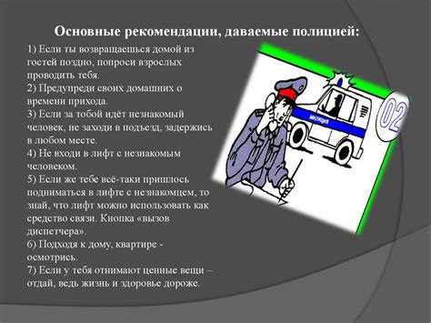 Обеспечение личной безопасности на улице. Открытый урок по ОБЖ в 5 ...
