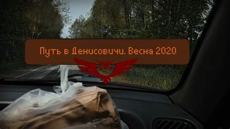 Путь в Село Денисовичи. Чернобыль. Часть1. - YouTube