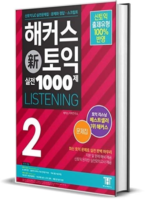 Trọn bộ sách YBM Toeic 1000 Vol 1 ebook audio