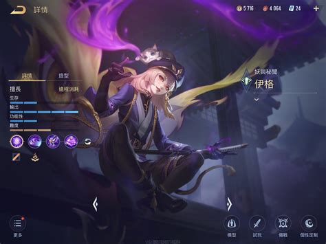 Garena 傳說對決帳號 【30等】全新年造全星際議會櫻吹雪文鰩亞斯娜鶴羽尊紫電造生萬象多等抽獎造 8591寶物交易網