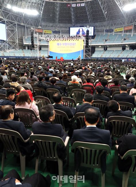 포토 한국교회 연합으로 부활절 예배 네이트 뉴스